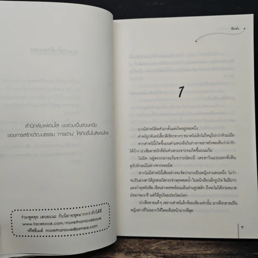 ลิขิตรักรอยจันทรา ชุดตำนานรักสองภพ - ซินฉ่ง รูปที่ 7