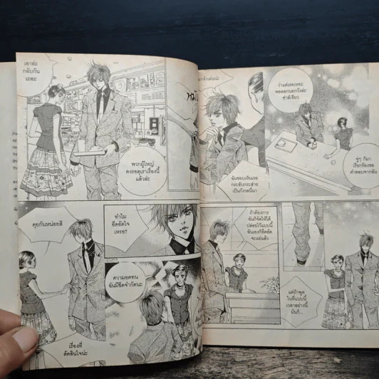 หนังสือการ์ตูน เจ้าหญิงจอมจุ้นกับรักวุ่นๆในวัง เล่ม 10 รูปที่ 7