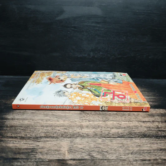 หนังสือการ์ตูน เจ้าหญิงจอมจุ้นกับรักวุ่นๆในวัง เล่ม 10 รูปที่ 3