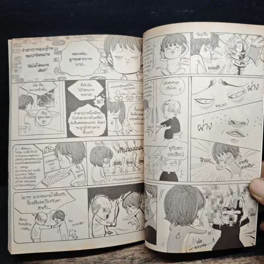 หนังสือการ์ตูน เจ้าหญิงจอมจุ้นกับรักวุ่นๆในวัง เล่ม 10 รูปที่ 8