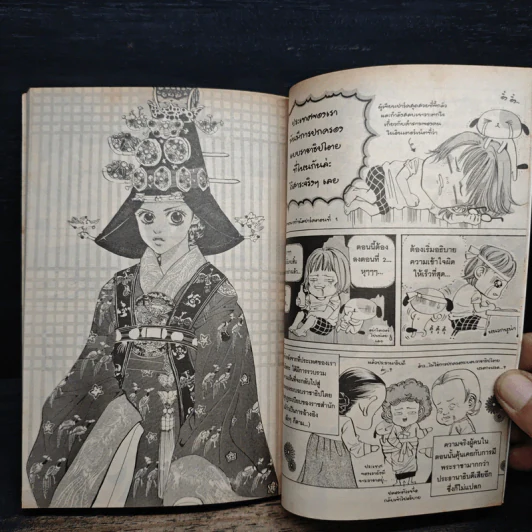 การ์ตูน เจ้าหญิงจอมจุ้นกับรักวุ่นๆในวัง 1 รูปที่ 8
