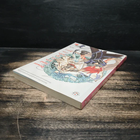 Power land สูตรรักลุ้นหัวใจนายปีศาจ - ลูกชุบ รูปที่ 5