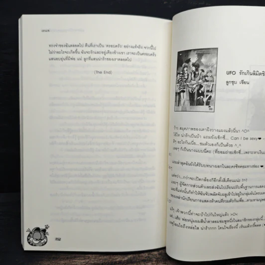 มหัศจรรย์รักชุลมุนคุณพ่อมือใหม่ - เยบเช รูปที่ 8