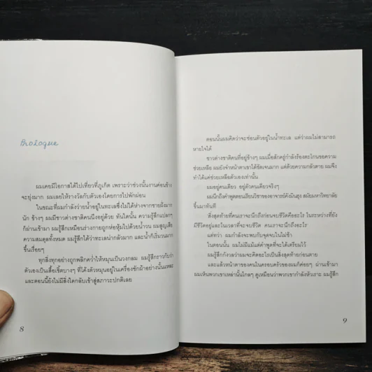 Sweetheart ความทรงจำแห่งรัก - Park Shin-yang รูปที่ 8