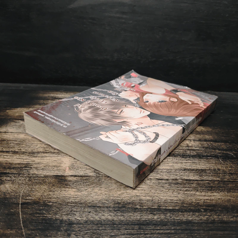 [7'x] Death x Kiss เสี่ยงรักพันธนาการร้ายนายจอมขี้โกง - แสตมป์เบอรี่ รูปที่ 5
