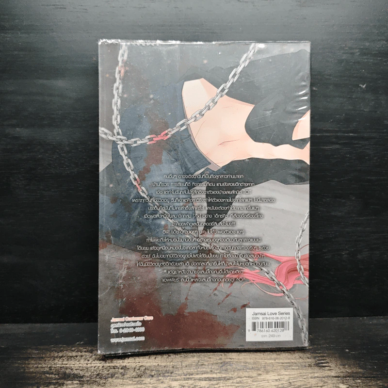 [7'x] Death x Kiss เสี่ยงรักพันธนาการร้ายนายจอมขี้โกง - แสตมป์เบอรี่ รูปที่ 2