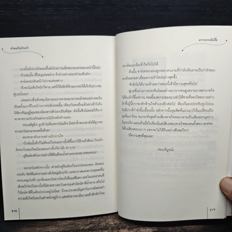 ท่านหญิงป่วนรัก - หยางกวงฉิงจื่อ รูปที่ 8