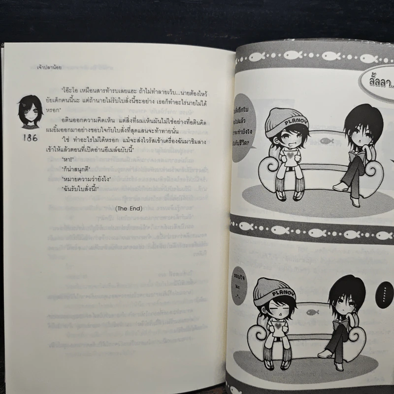 มาร์ตินี่อินเลิฟ ตามหาโซ่รักผูกมัดหัวใจ - เพชรไพลิน (เจ้าปลาน้อย) รูปที่ 8