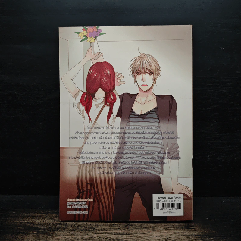 Rose Tattoo ล่ารักลวงหัวใจสาวใสตัวร้ายกับนายอสรพิษ - Hideko_Sunshine รูปที่ 2