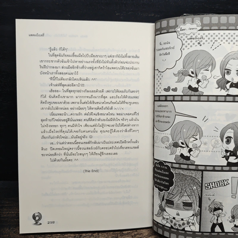 Badly Politics ไม่ได้บังคับแต่รับรักผมเถอะ - แสตมป์เบอรี่ รูปที่ 8