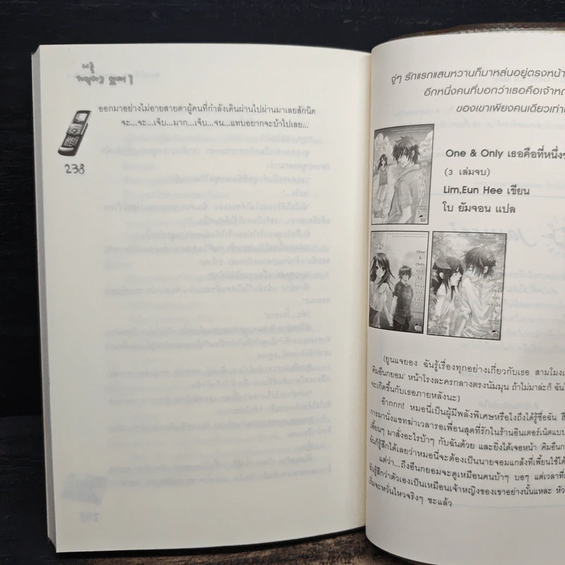 อยากให้นาย...มาอยู่ข้างใจฉัน  1 - White Cat, AK-Q รูปที่ 7