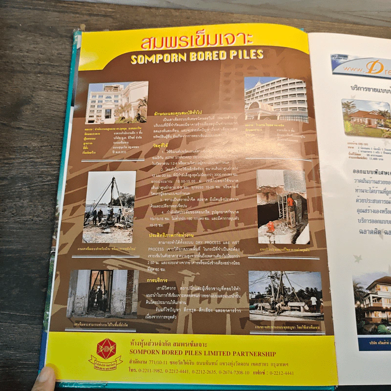 รวม 120 แบบบ้านสวย เล่มพิเศษ รูปที่ 6