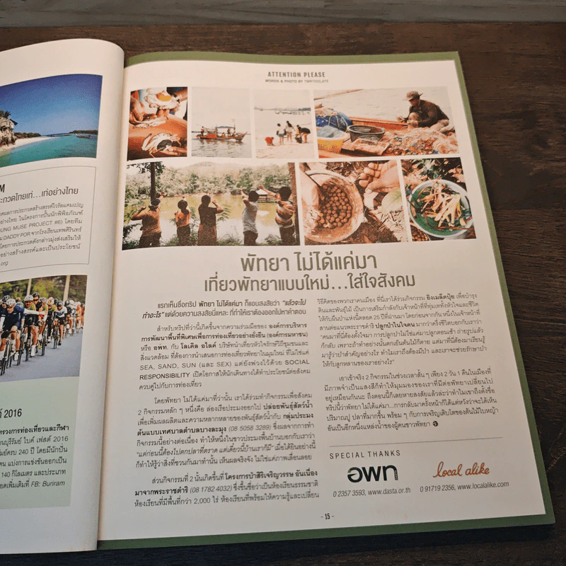 Barefoot ปก Green Tourism Project No.81 : JULY 2016 รูปที่ 9