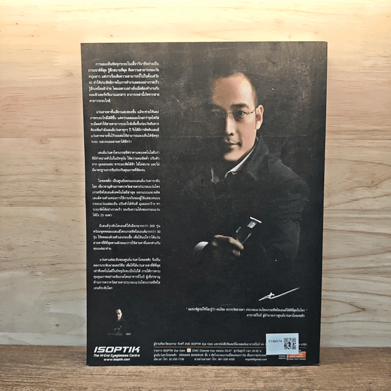 ศิลปวัฒนธรรม ปีที่ 30 ฉบับที่ 3 ม.ค.2552 หญิงมุสลิมในอุษาคเนย์ รูปที่ 5