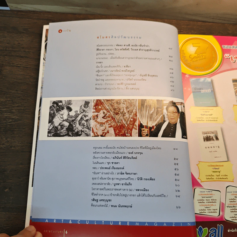 ศิลปวัฒนธรรม ปีที่ 30 ฉบับที่ 3 ม.ค.2552 หญิงมุสลิมในอุษาคเนย์ รูปที่ 7