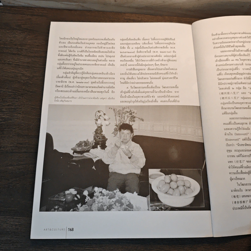 ศิลปวัฒนธรรม ปีที่ 30 ฉบับที่ 3 ม.ค.2552 หญิงมุสลิมในอุษาคเนย์ รูปที่ 10