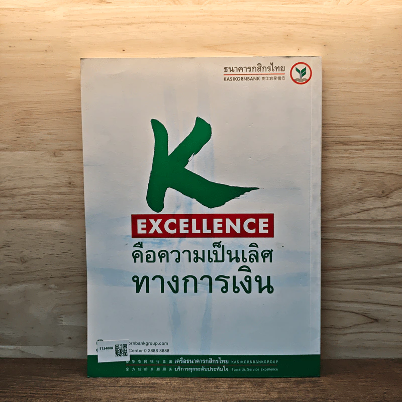 ศิลปวัฒนธรรม ปีที่ 30 ฉบับที่ 11 ก.ย.2552 รูปที่ 5