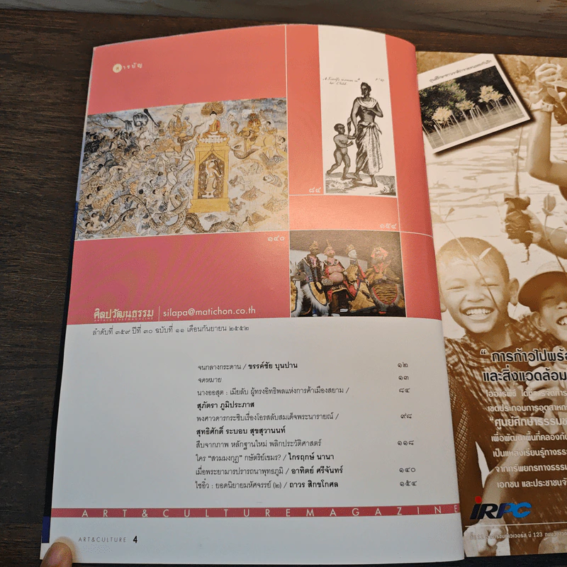 ศิลปวัฒนธรรม ปีที่ 30 ฉบับที่ 11 ก.ย.2552 รูปที่ 6