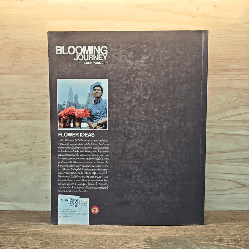 Blooming  Journey in New York City - ปนิธาน ทองสถิตย์ รูปที่ 5