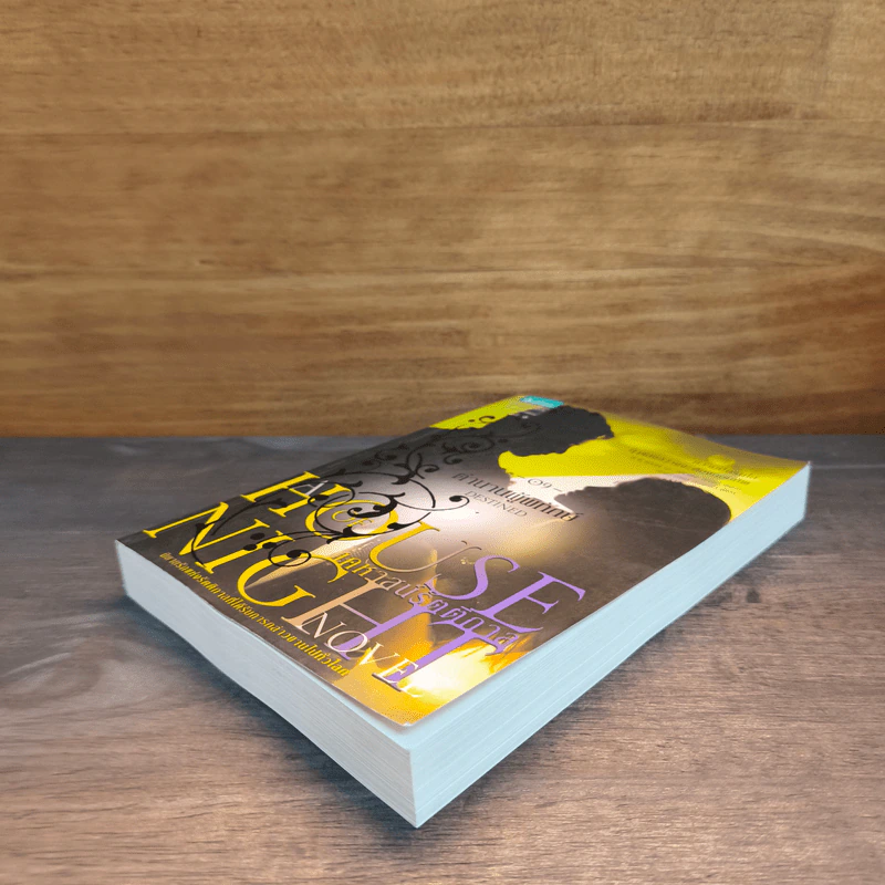 House of Night เคหาสน์รัตติกาล 9 ตำนานผู้พิทักษ์ - พี.ซี. คาสต์, คริสติน คาสต์ รูปที่ 3