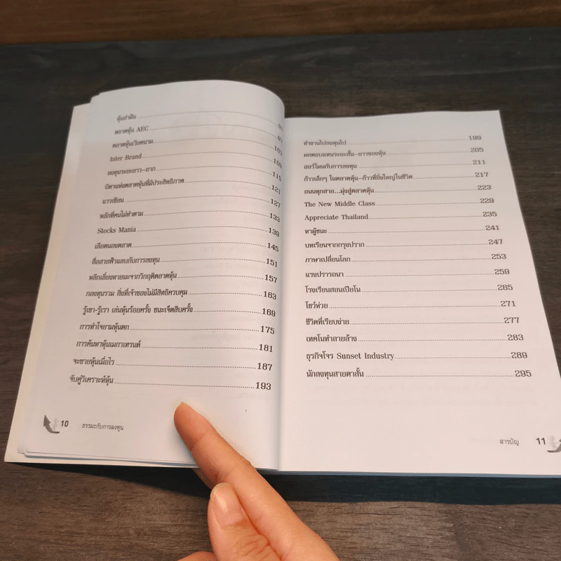 รู้เขา รู้เรา เล่นหุ้น 100 ครั้ง ชนะ 70 ครั้ง - ดร.นิเวศน์ เหมวชิรวรากร รูปที่ 8