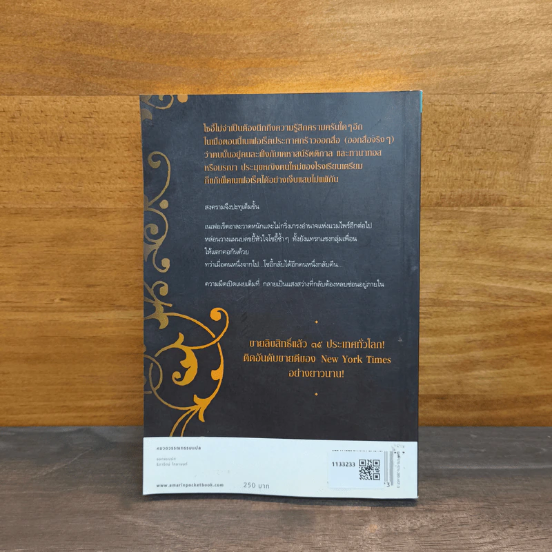 House of Night เคหาสน์รัตติกาล 10 ประจักษ์แห่งอสูร - พี.ซี. คาสต์, คริสติน คาสต์ รูปที่ 5