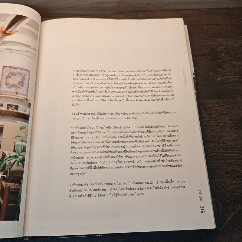 Portland The City. The People. คน.เมือง.พอร์ตแลนด์ รูปที่ 9