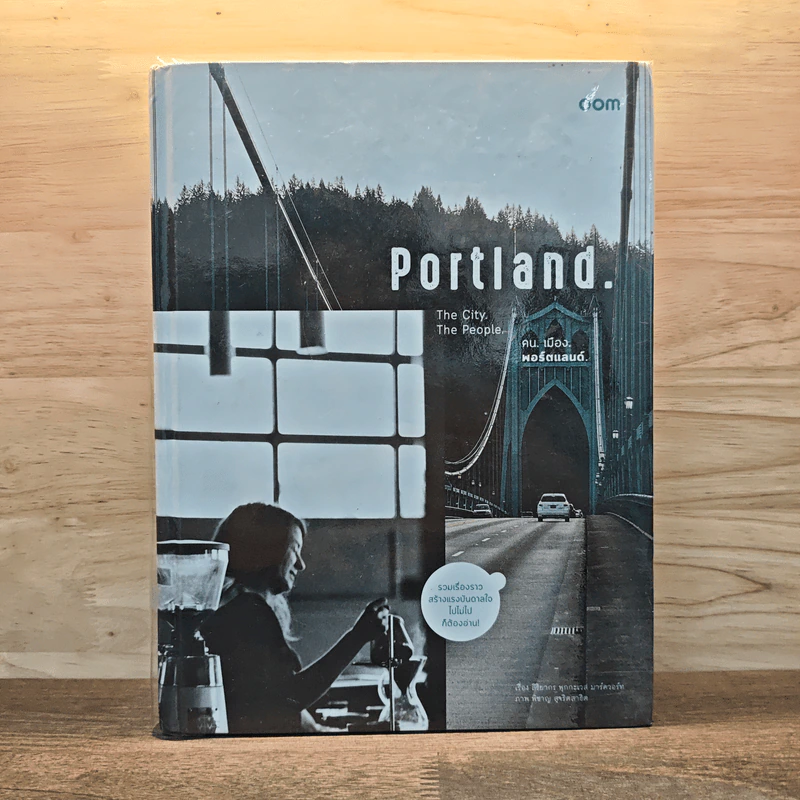 Portland The City. The People. คน.เมือง.พอร์ตแลนด์ รูปที่ 1