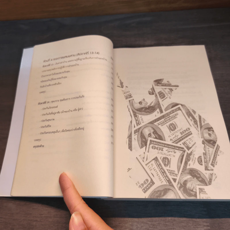 SOLDIER OF FINANCE 21 วัน เปลี่ยนพฤติกรรมการเงิน รูปที่ 10