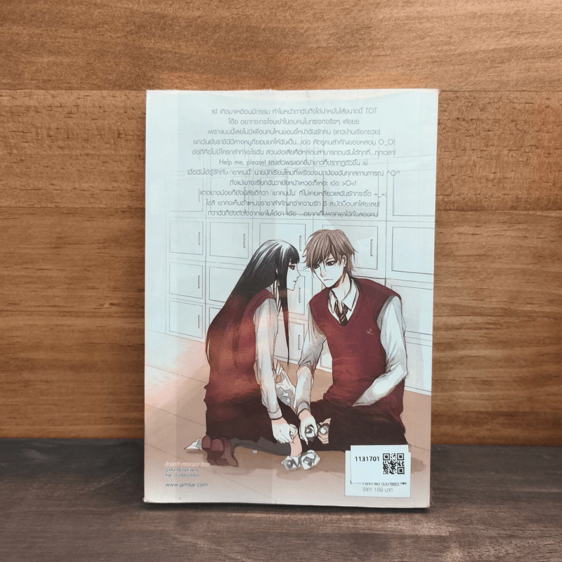 Love & war สงครามรักหักเหลี่ยมหัวใจ - ลูกชุบ รูปที่ 5