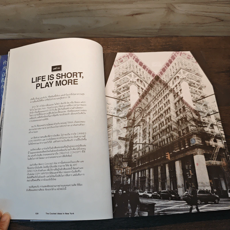 The Coolest Ideas in New York นิวยอร์ก นอกรู - นุวีร์ เลิศบรรณพงษ์ (Nuvee Lertbunnapong) รูปที่ 9