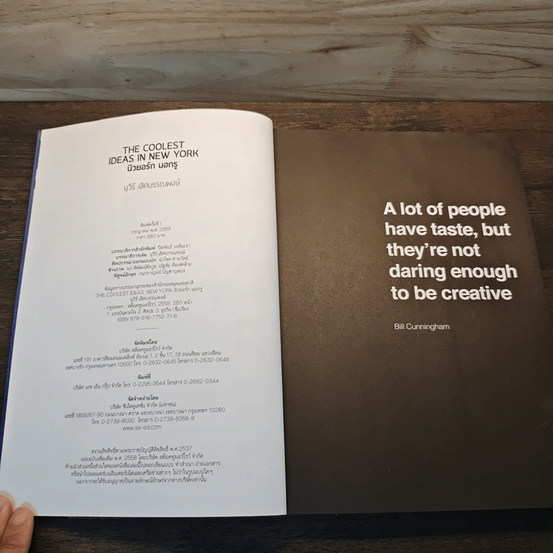 The Coolest Ideas in New York นิวยอร์ก นอกรู - นุวีร์ เลิศบรรณพงษ์ (Nuvee Lertbunnapong) รูปที่ 6