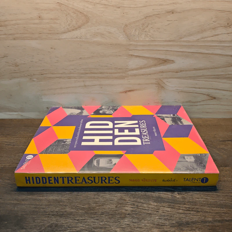 Hidden Treasures - พลอย จริยะเวช รูปที่ 2