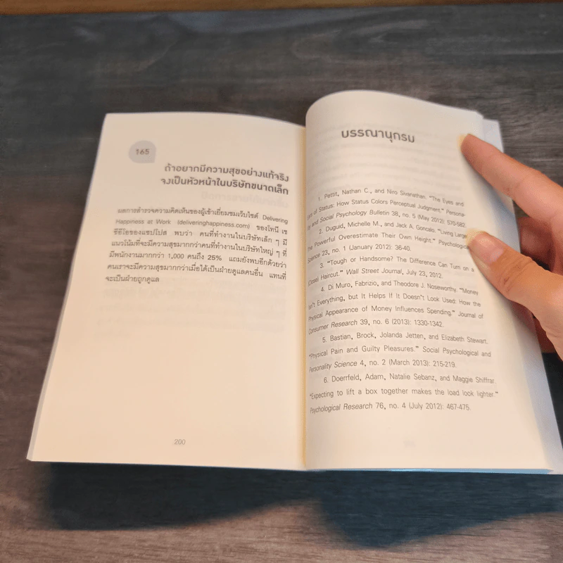 165 เกร็ดสถิติจาก Harvard ที่จะทำให้คุณอ่านเกมขาดเรื่องธุรกิจ - Andrew O’Connell รูปที่ 8