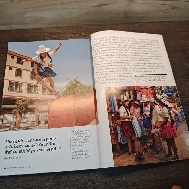 National Geographic ฉบับที่ 258 ม.ค.2566 รูปที่ 8