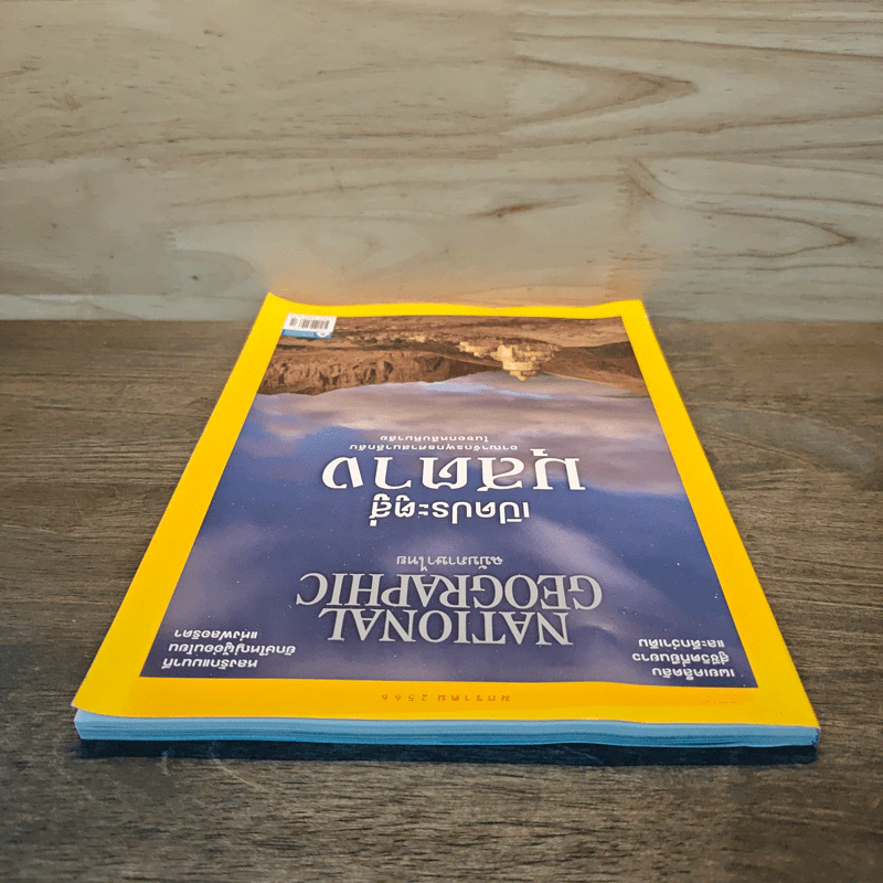 National Geographic ฉบับที่ 258 ม.ค.2566 รูปที่ 4