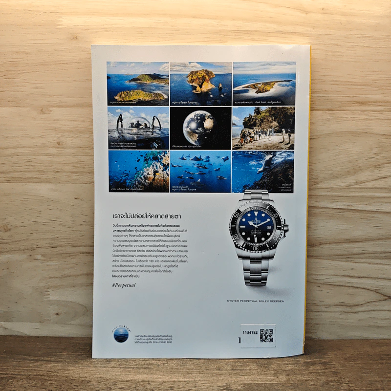 National Geographic ฉบับที่ 258 ม.ค.2566 รูปที่ 5