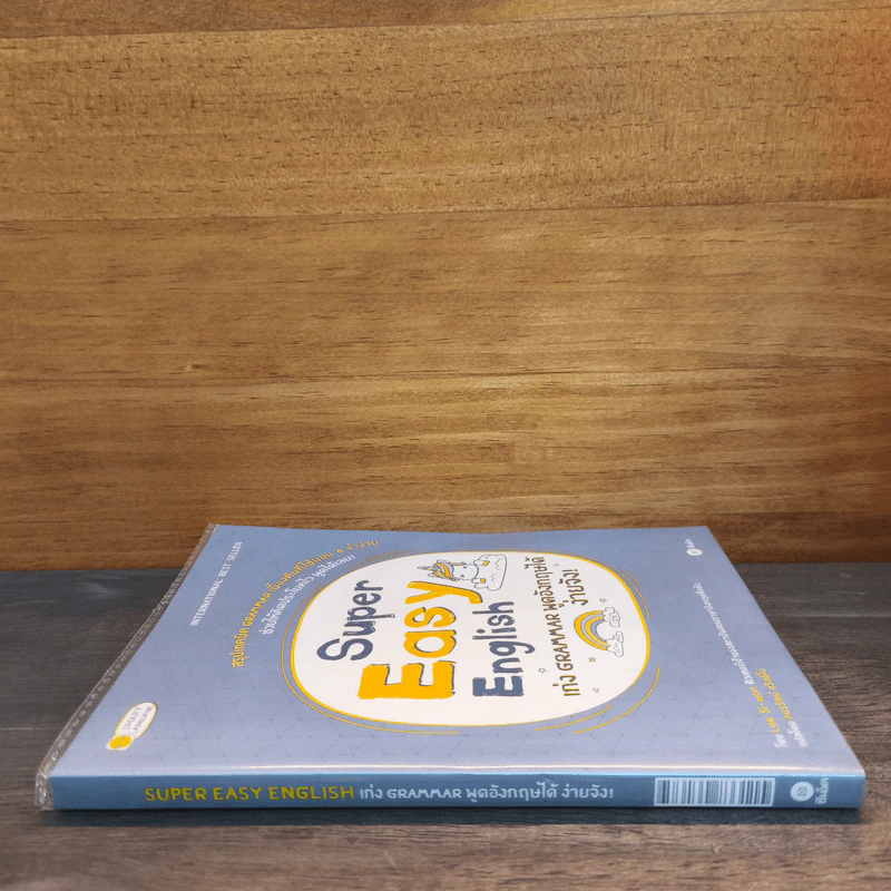 ไวยากรณ์อังกฤษง่ายจัง Super Easy English Grammar รูปที่ 2