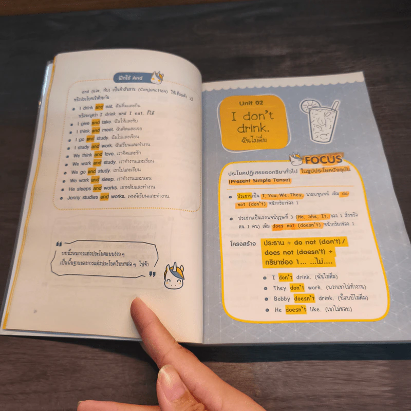 ไวยากรณ์อังกฤษง่ายจัง Super Easy English Grammar รูปที่ 8