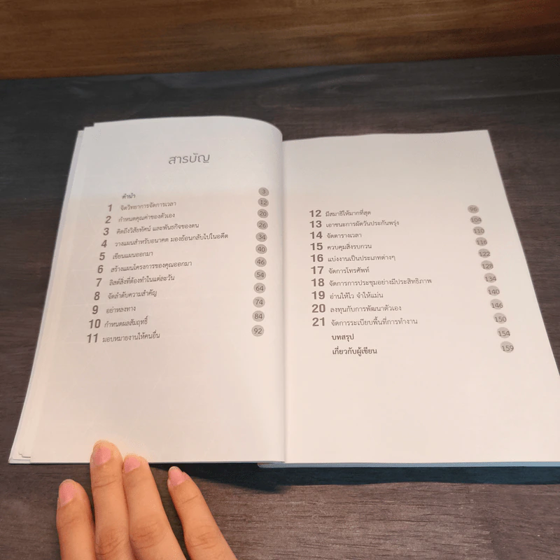 เวลามีค่ากว่าทองคำ Time Management - Brian Tracy รูปที่ 7