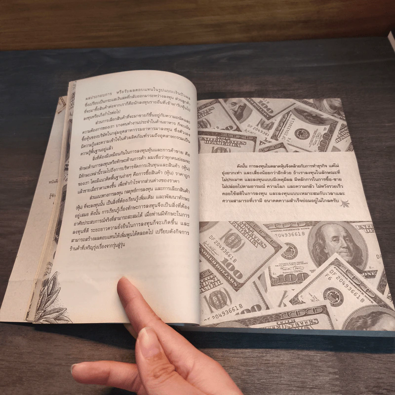 เศรษฐีหุ้น ฉบับมนุษย์เงินเดือนเล่นหุ้นก็รวยได้ - Cway Investment รูปที่ 9