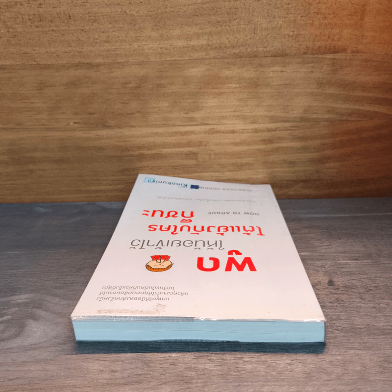 พูดให้น้อยเข้าไว้ โต้แย้งกับใครก็ชนะ How to Argue - Jonathan Herring รูปที่ 4