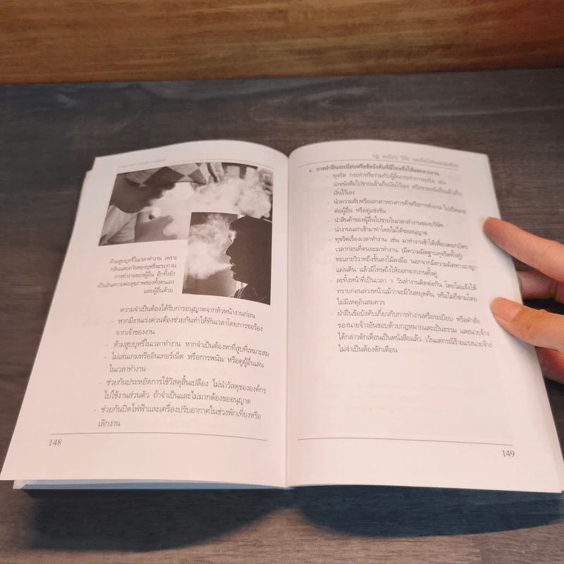 กว่าจะเป็นหนังสือ - วิริยะ สิริสิงห รูปที่ 9