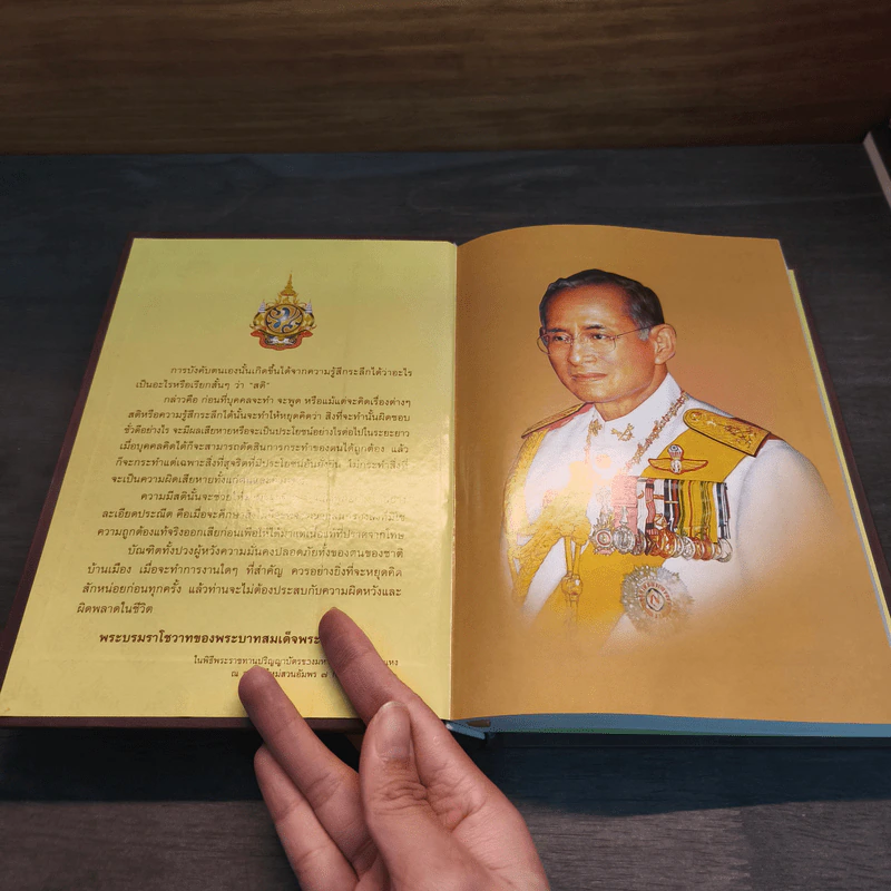 พระสุตตันตปิฎก สาระธรรมเพื่อการสิ้นทุกข์ - พรรณรัศมิ์ ปิยพงศ์วิวัฒน์ รูปที่ 6