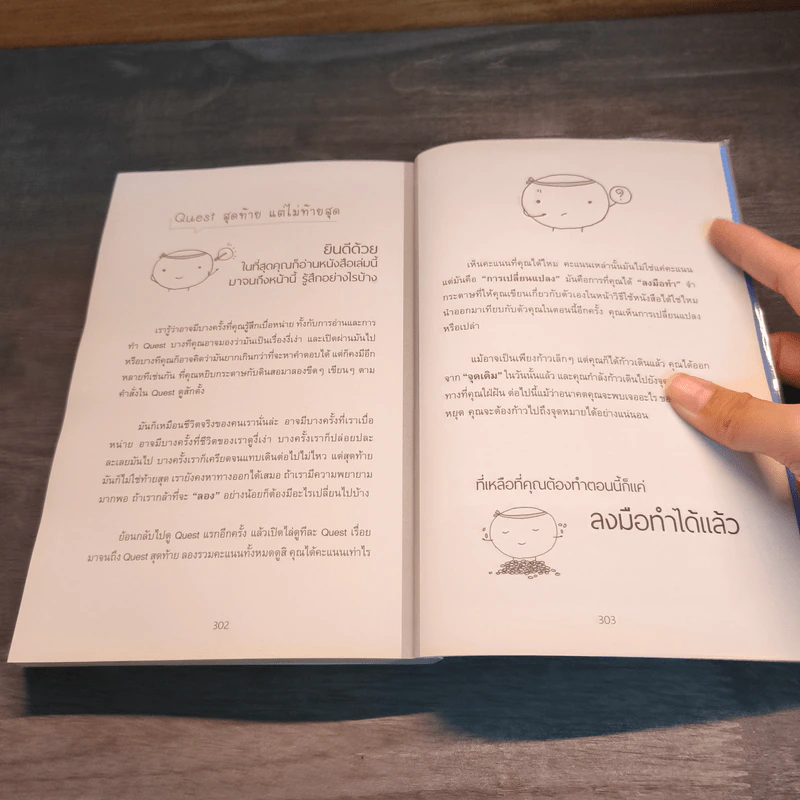 คนทั่วไปหาเงิน คนฉลาดให้เงินมาหา - SET ZERO รูปที่ 8