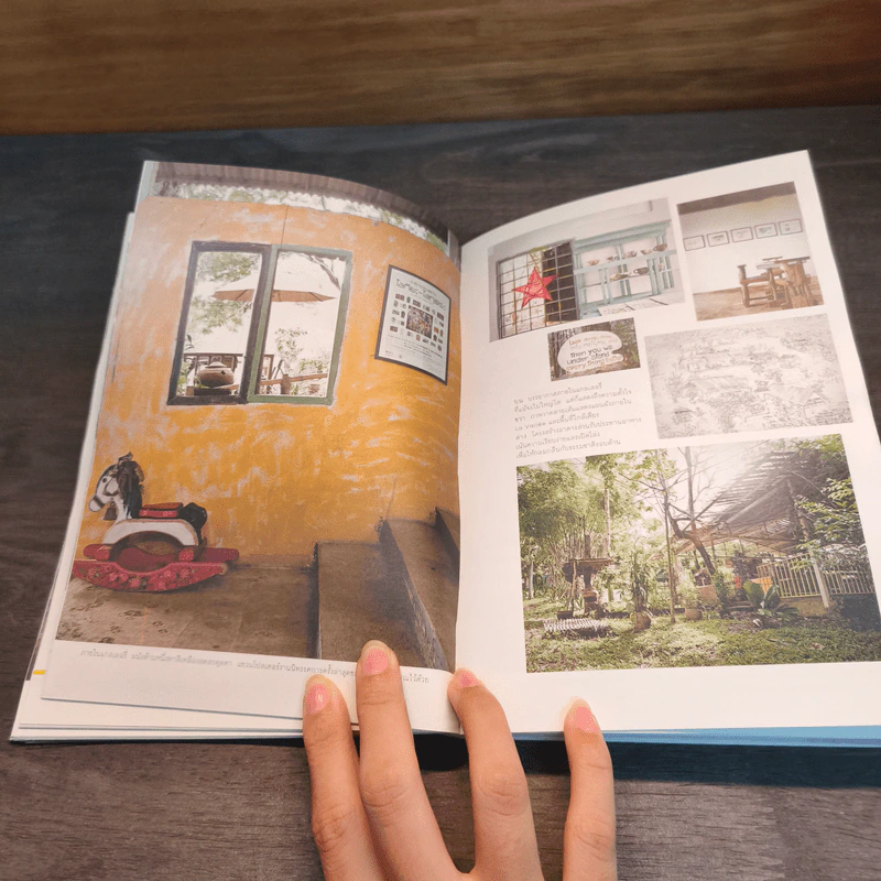บ้าน บ้าน "ช้าๆ แต่ว่ายั่งยืน" ฉบับที่ 1 - ภัทรสิริ อภิชิต รูปที่ 7