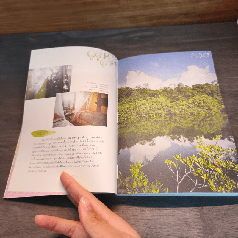 บ้าน บ้าน "ช้าๆ แต่ว่ายั่งยืน" ฉบับที่ 1 - ภัทรสิริ อภิชิต รูปที่ 6
