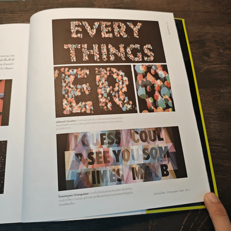 type on screen - ออกแบบและใช้งานตัวอักษรสำหรับสื่อสมัยใหม่ รูปที่ 13