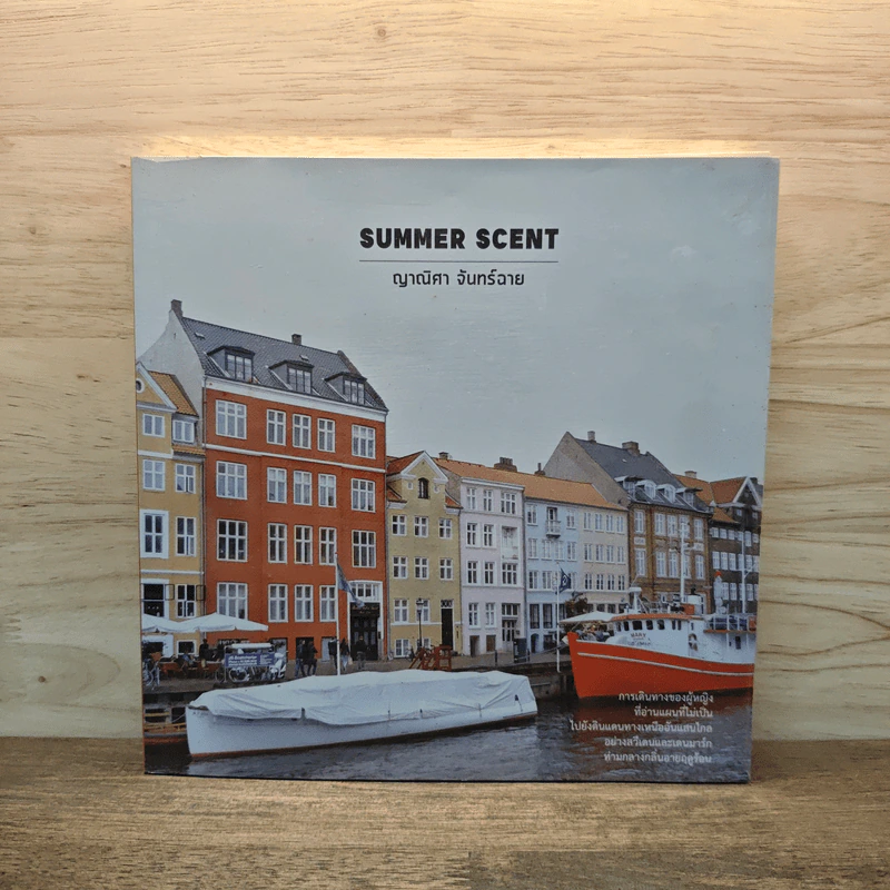 SUMMER SCENT - ญาณิศา จันทร์ฉาย รูปที่ 1