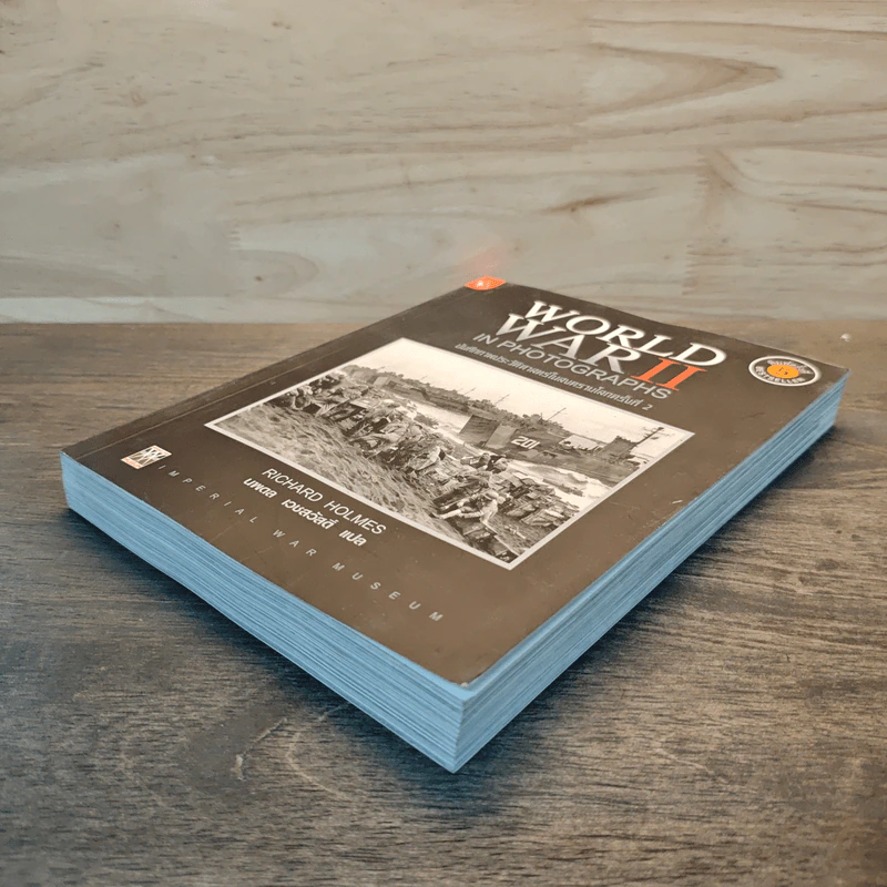 World War II In Photographs บันทึกภาพประวัติศาสตร์ในสงครามโลกครั้งที่ 2 รูปที่ 3